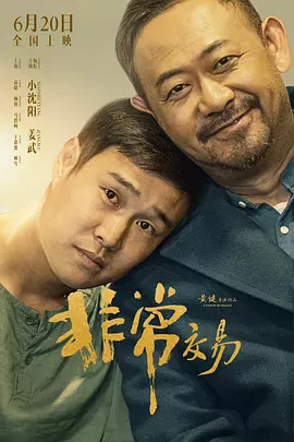 久久免费国产